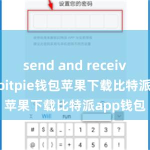 send and receive fundsbitpie钱包苹果下载比特派app钱包